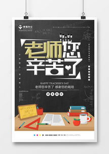 精品黑色背景廣告設計模板下載——熊貓辦公軟件開發指南