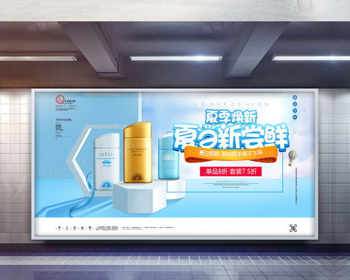 夏季煥新宣傳展板廣告模板設計素材推薦
