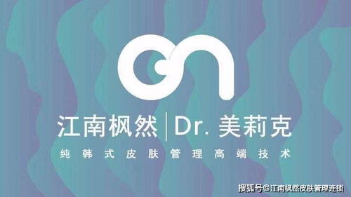 江南楓然dr美莉克 fr21系列純韓護膚品牌誠招代理，專業(yè)軟件開發(fā)助力