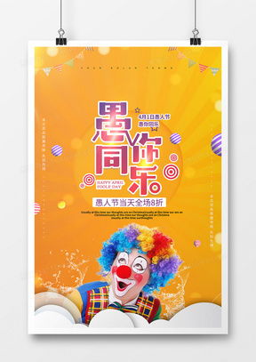馬戲團(tuán)廣告設(shè)計(jì)模板下載 | 精品設(shè)計(jì)大全，盡在熊貓辦公
