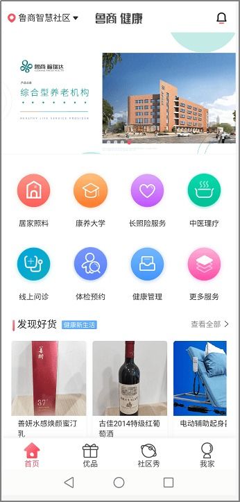 數(shù)智賦能，健康服務(wù)新形態(tài) 以互聯(lián)網(wǎng)創(chuàng)新開拓新型消費(fèi)示范